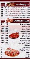 زيزينيا الدقى  مصر الخط الساخن